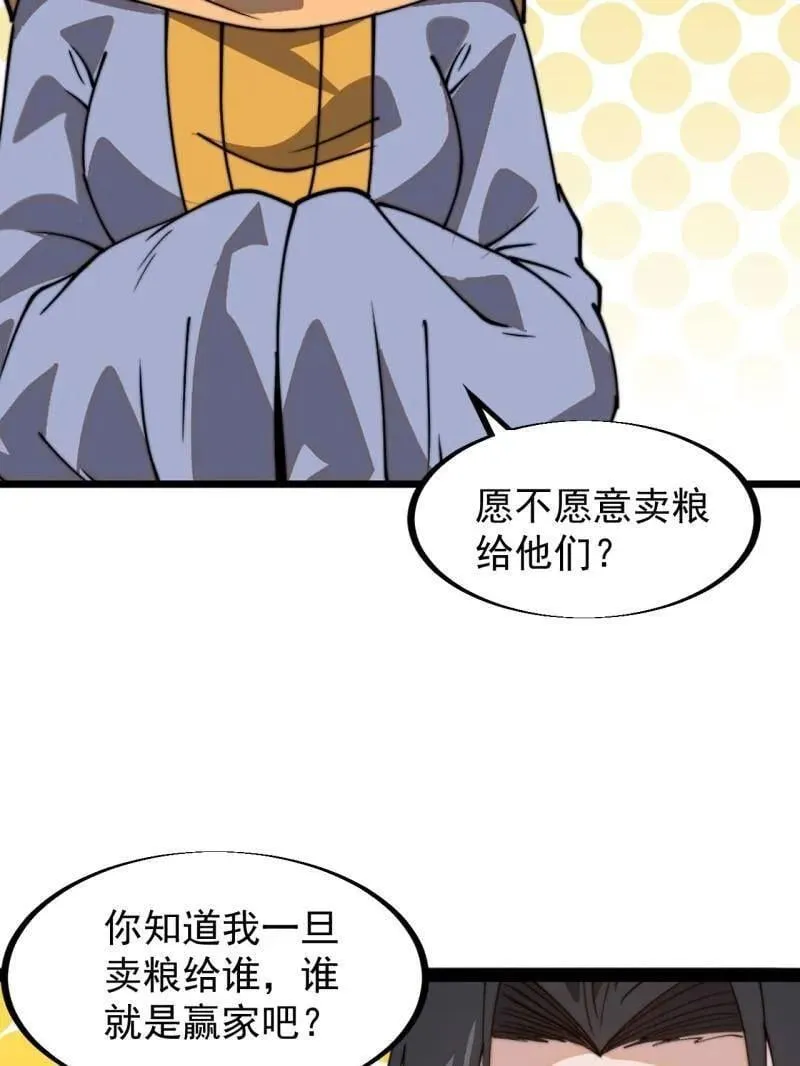 第938话 ：新资源 第46页