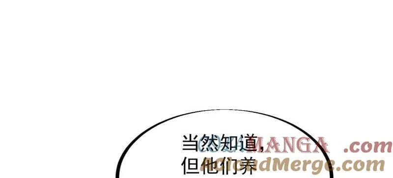 第938话 ：新资源 第49页