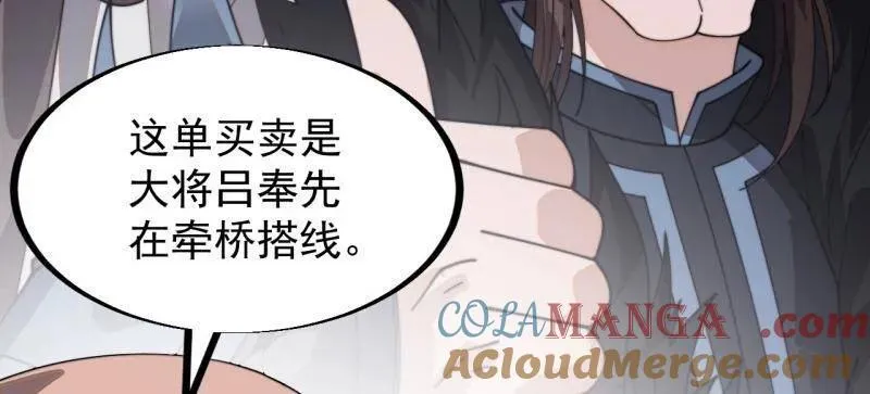 第938话 ：新资源 第53页