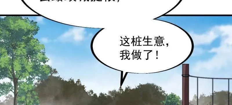 第938话 ：新资源 第55页