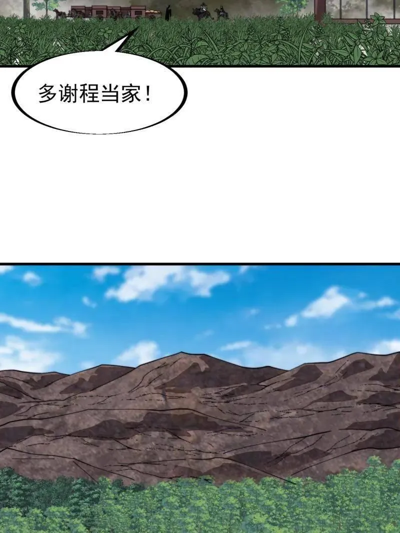 第938话 ：新资源 第56页