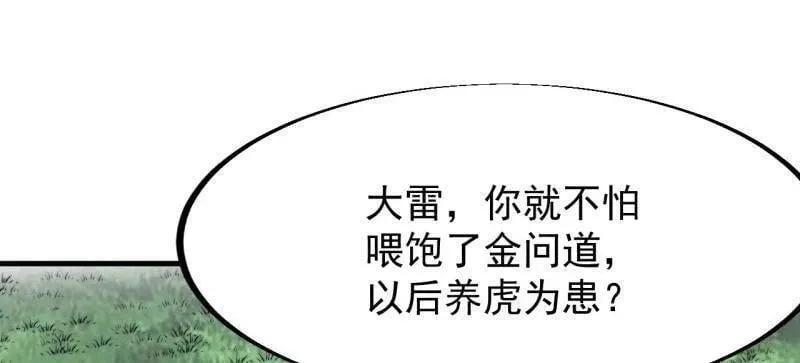 第938话 ：新资源 第59页