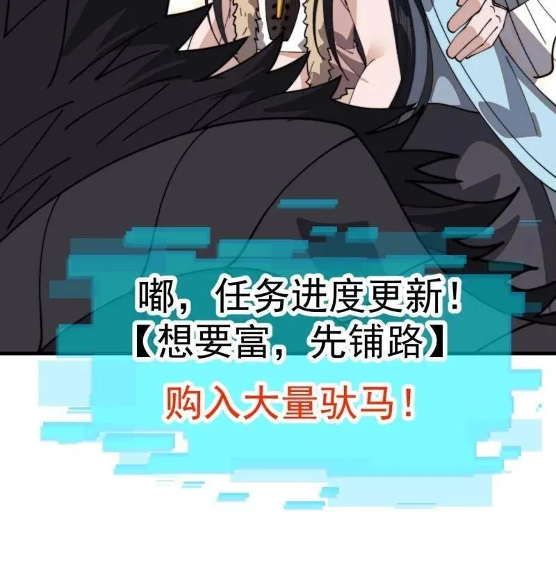 第938话 ：新资源 第64页