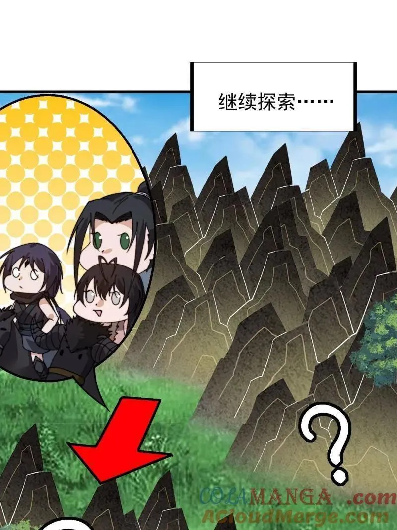 第938话 ：新资源 第65页