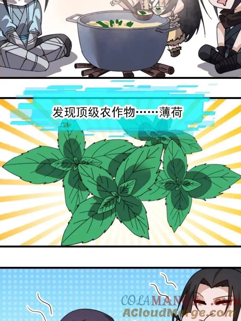 第938话 ：新资源 第69页