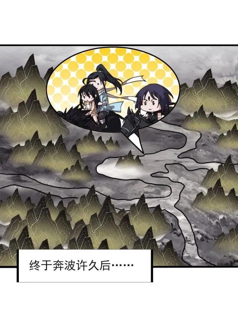 第938话 ：新资源 第79页