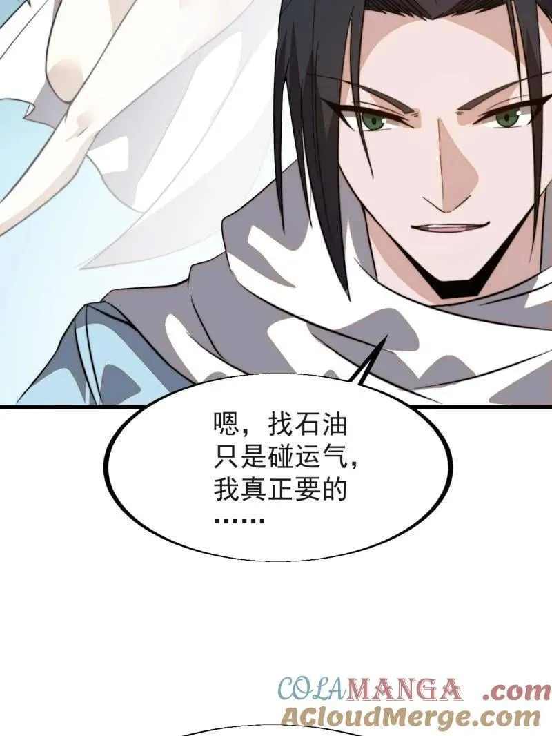 第938话 ：新资源 第89页