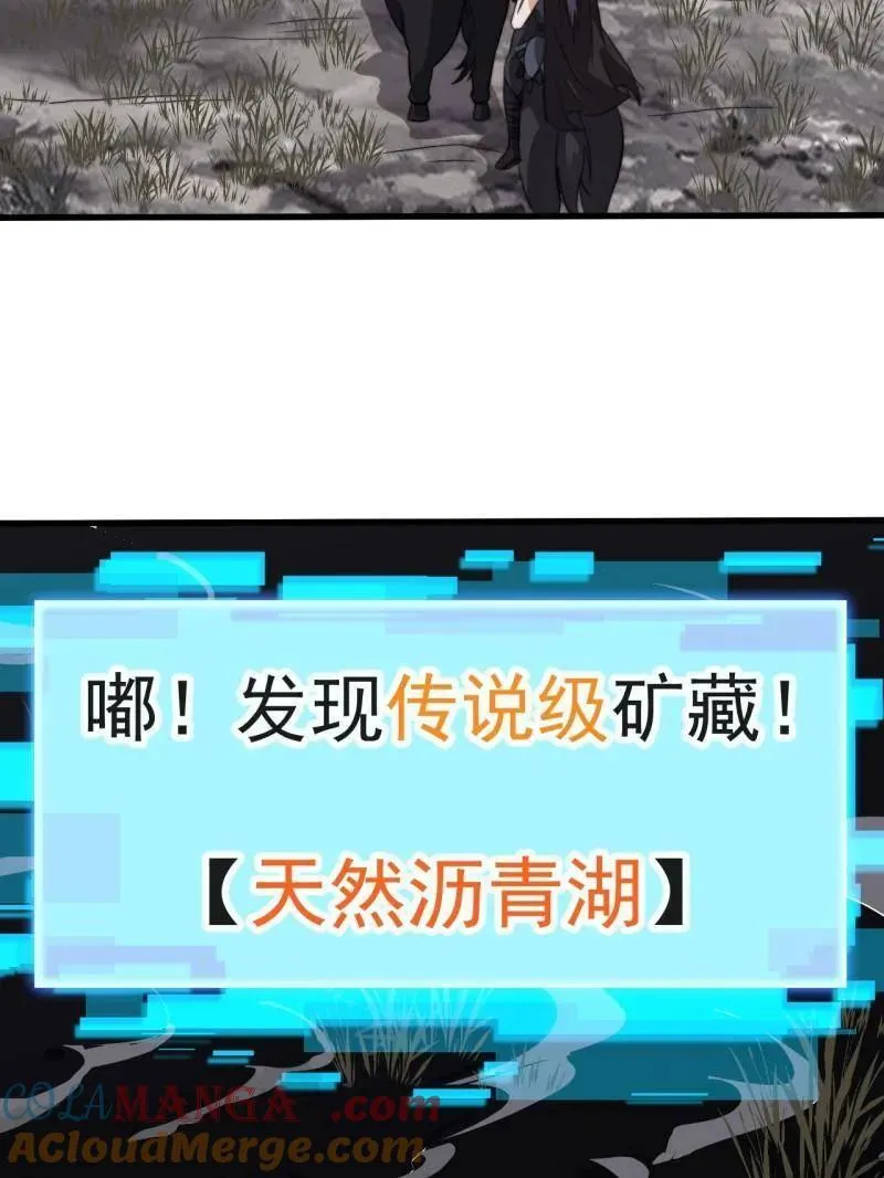 第938话 ：新资源 第93页