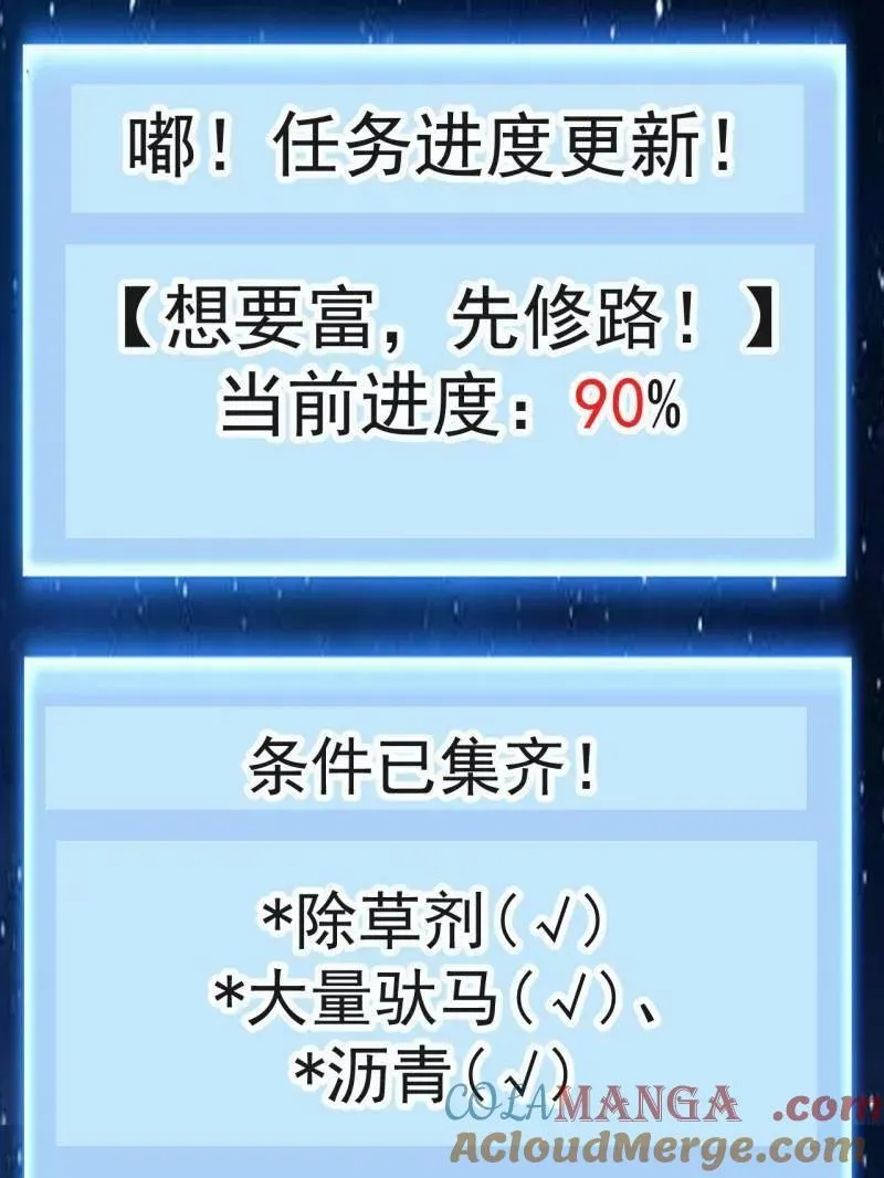 第938话 ：新资源 第97页