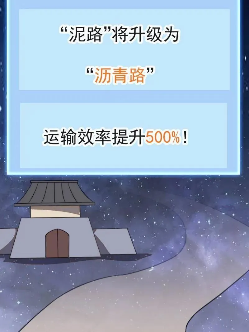 第938话 ：新资源 第99页