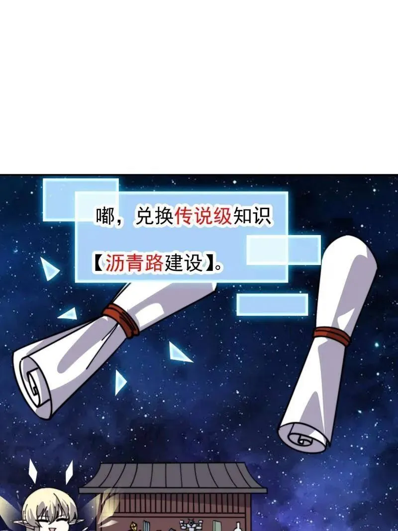 第939话 ：失踪的粮食 第5页