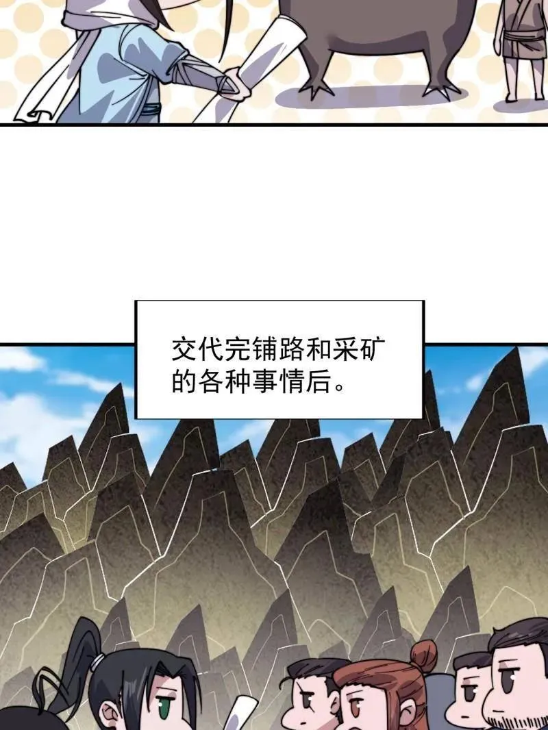 第939话 ：失踪的粮食 第9页