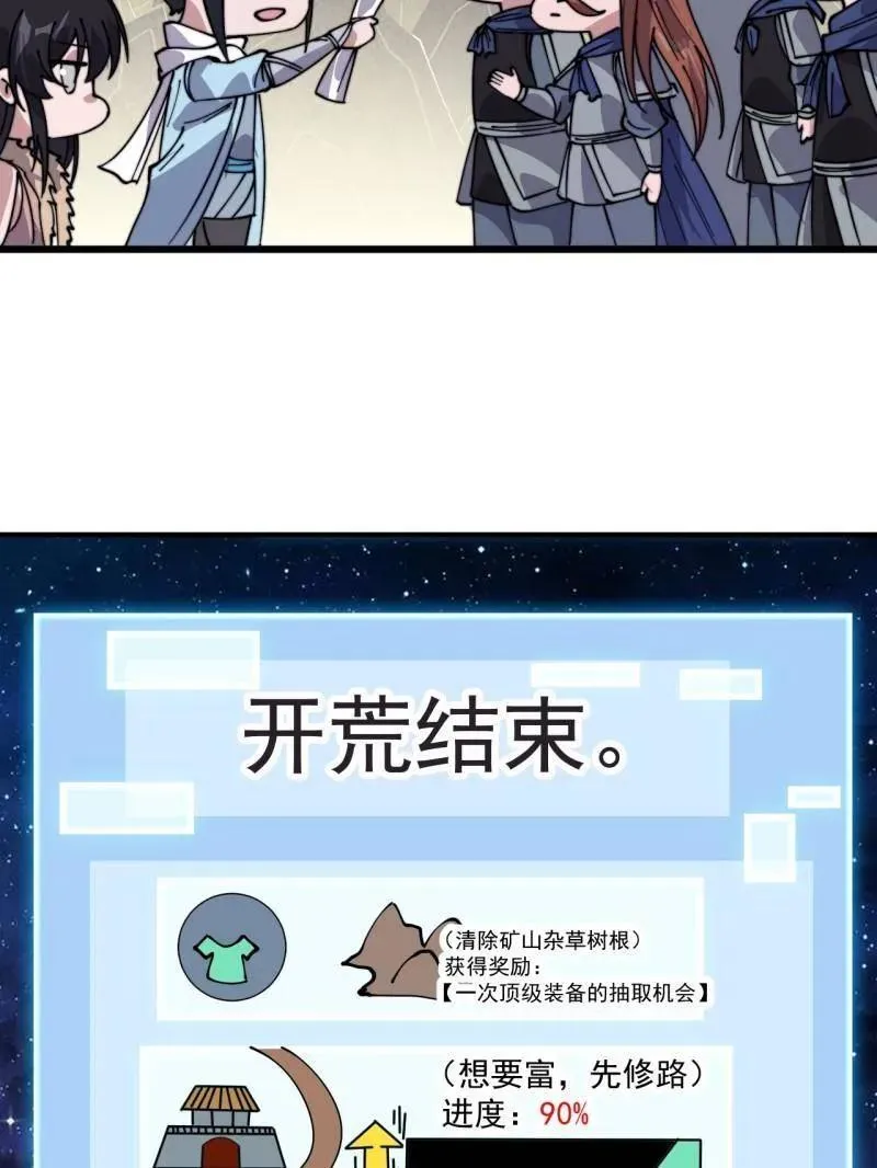第939话 ：失踪的粮食 第11页