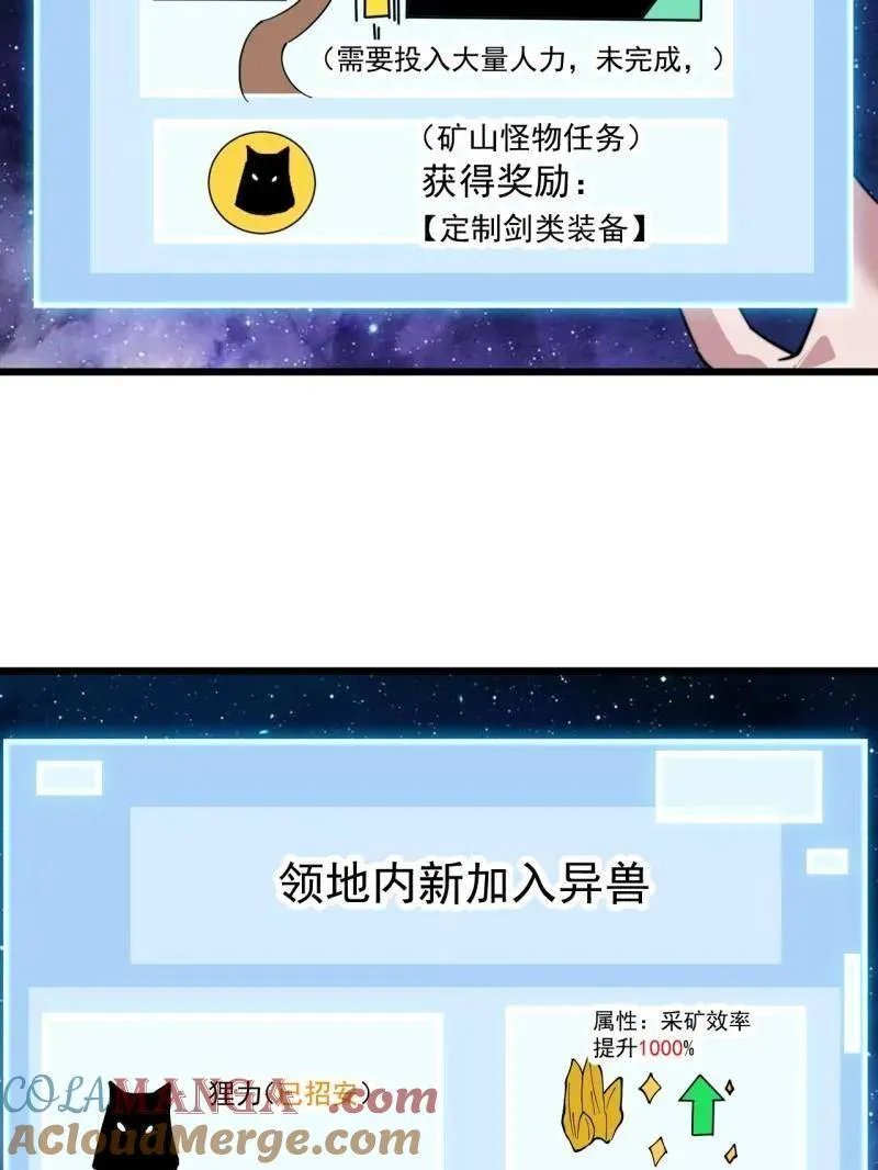 第939话 ：失踪的粮食 第13页