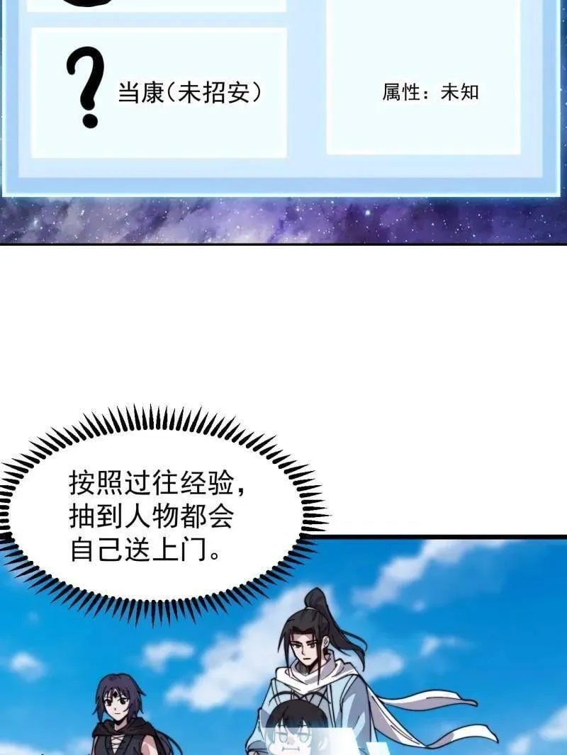 第939话 ：失踪的粮食 第15页