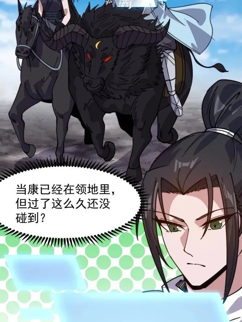 第939话 ：失踪的粮食 第17页