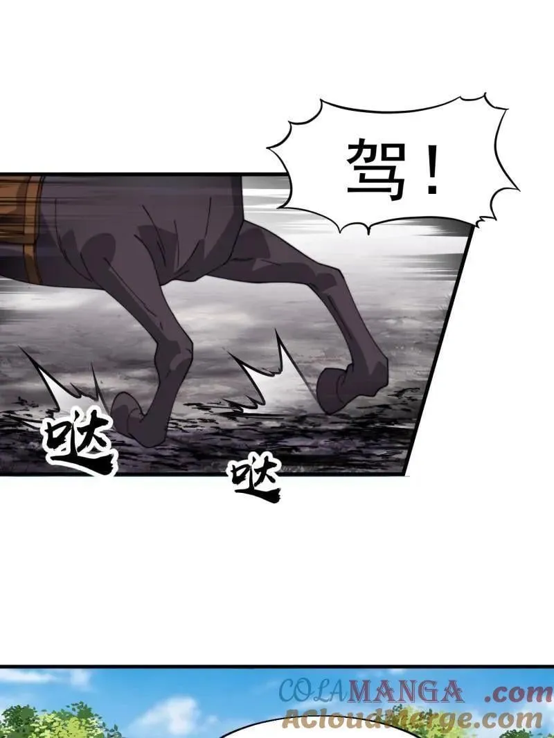 第939话 ：失踪的粮食 第19页