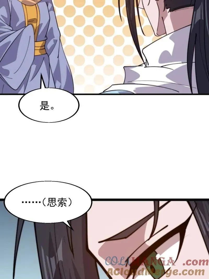 第939话 ：失踪的粮食 第37页