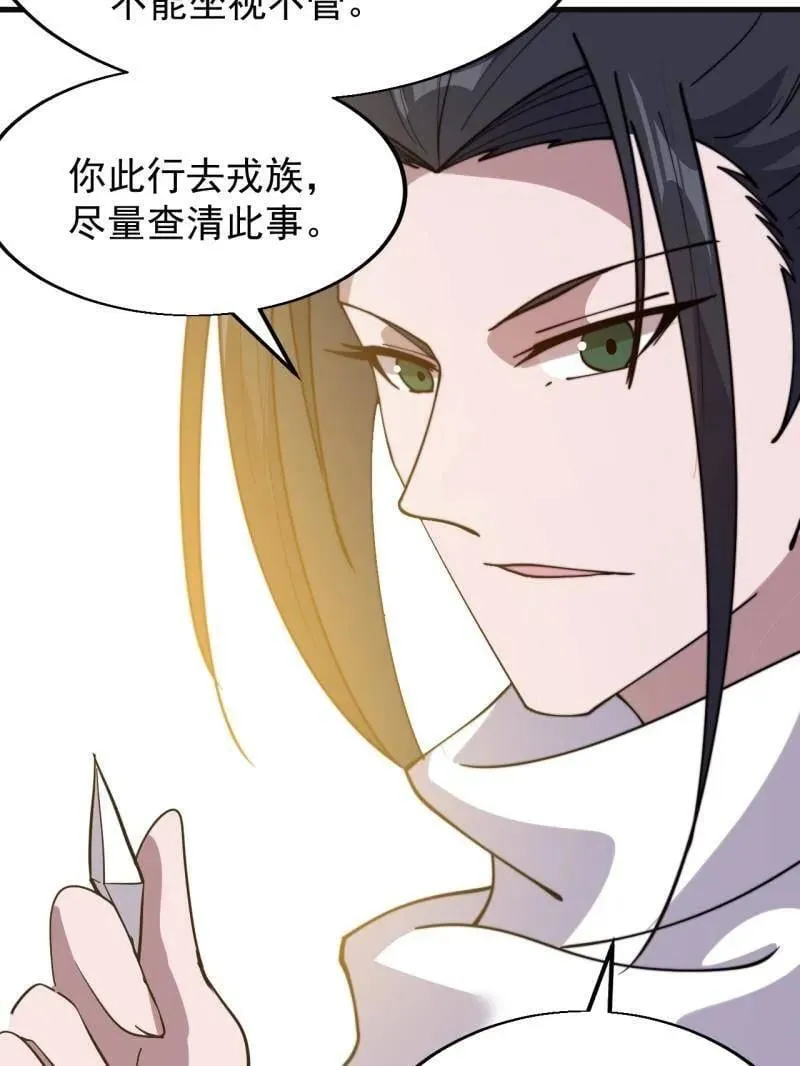 第939话 ：失踪的粮食 第45页