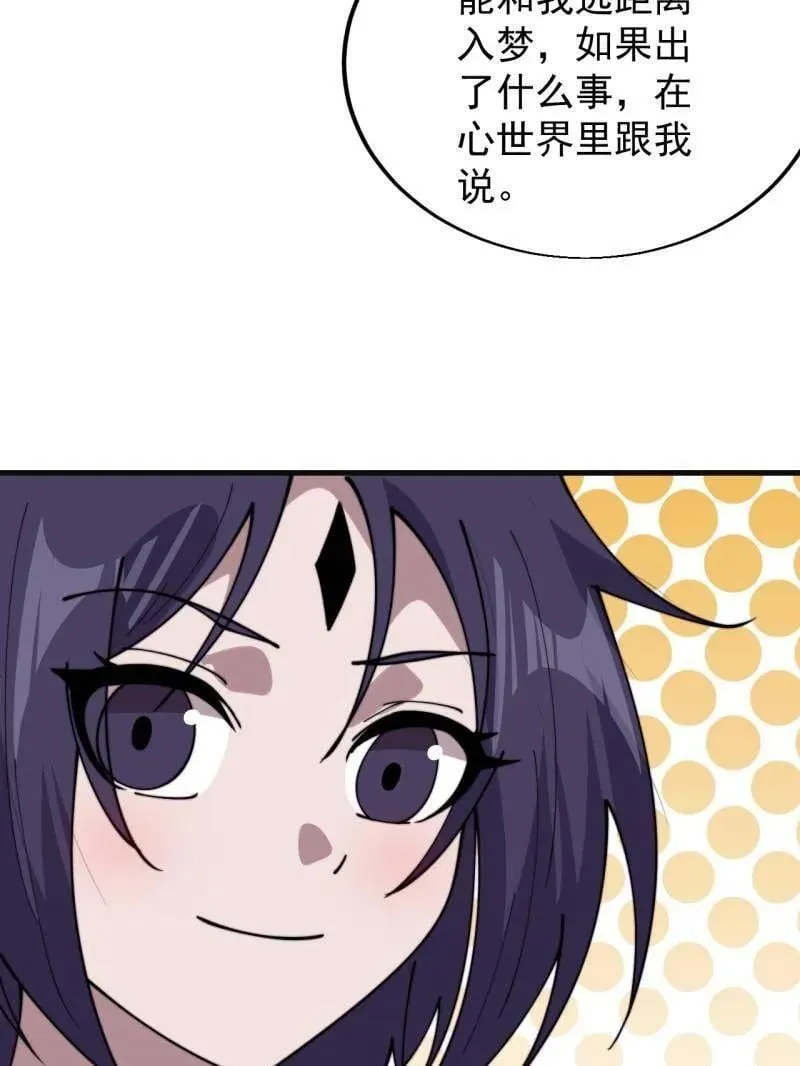 第939话 ：失踪的粮食 第47页
