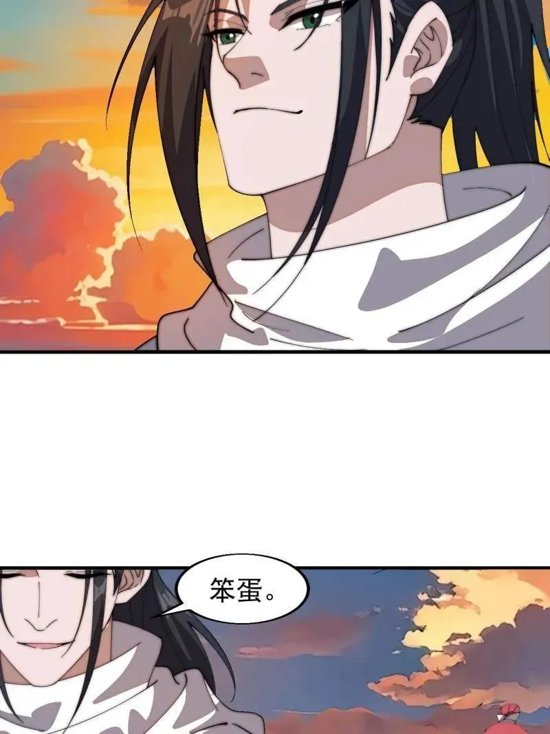 第939话 ：失踪的粮食 第59页