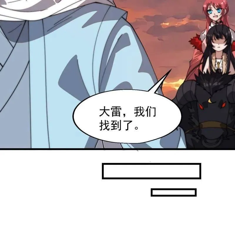 第939话 ：失踪的粮食 第60页