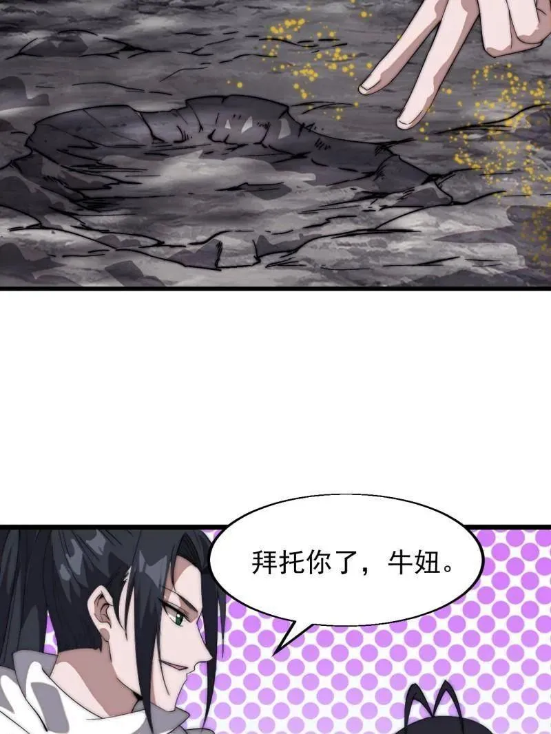 第939话 ：失踪的粮食 第63页