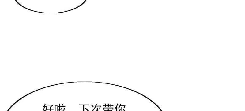 第939话 ：失踪的粮食 第66页