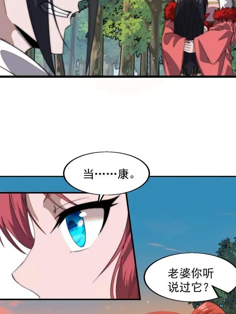 第939话 ：失踪的粮食 第71页