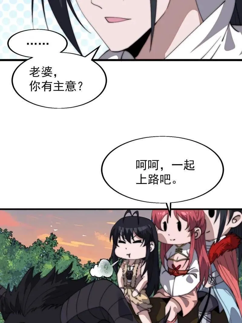 第939话 ：失踪的粮食 第75页