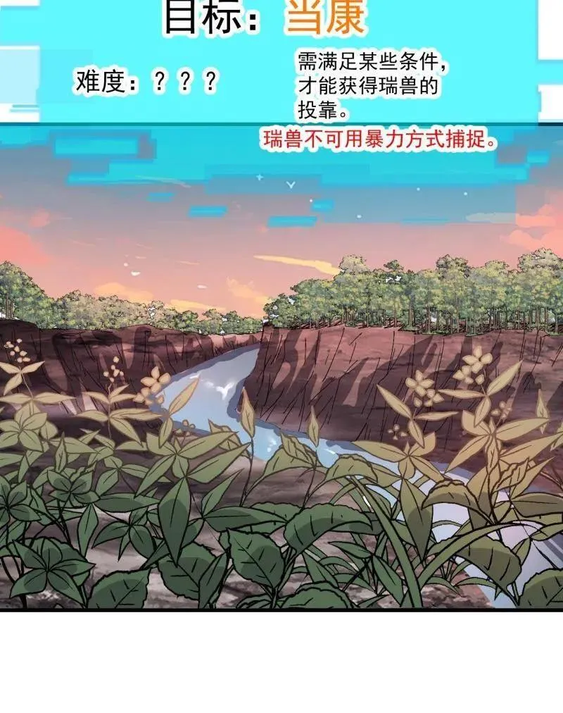 第939话 ：失踪的粮食 第78页