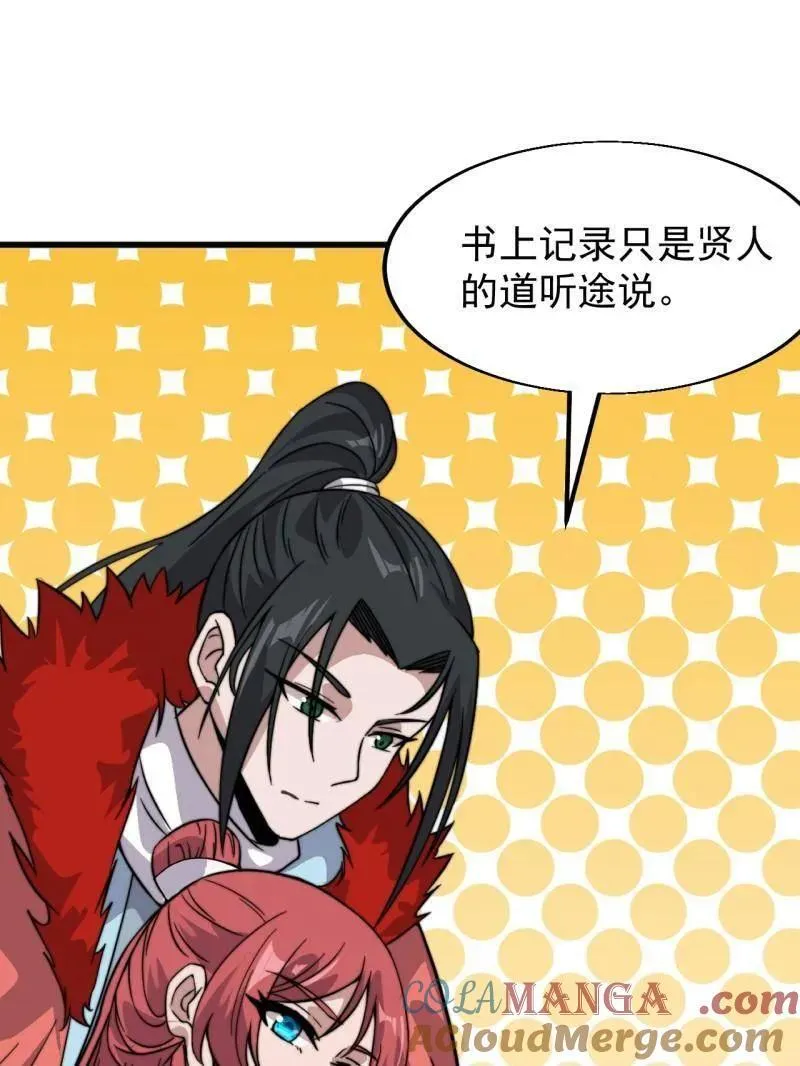 第939话 ：失踪的粮食 第79页