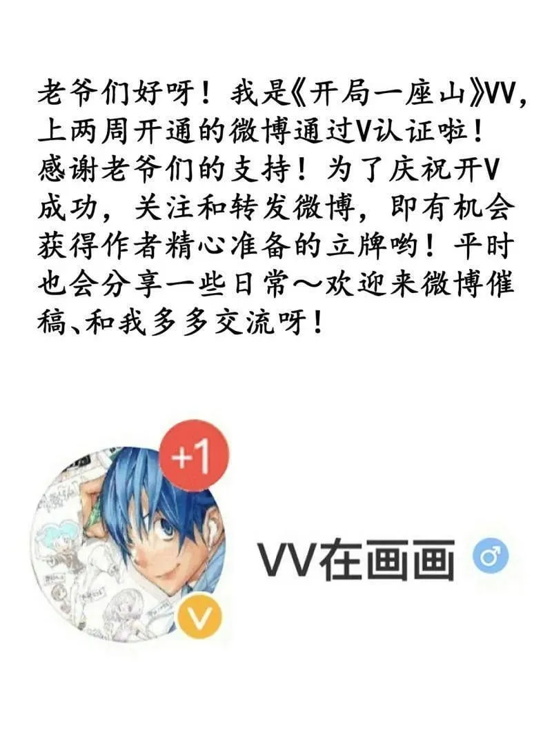 第939话 ：失踪的粮食 第87页