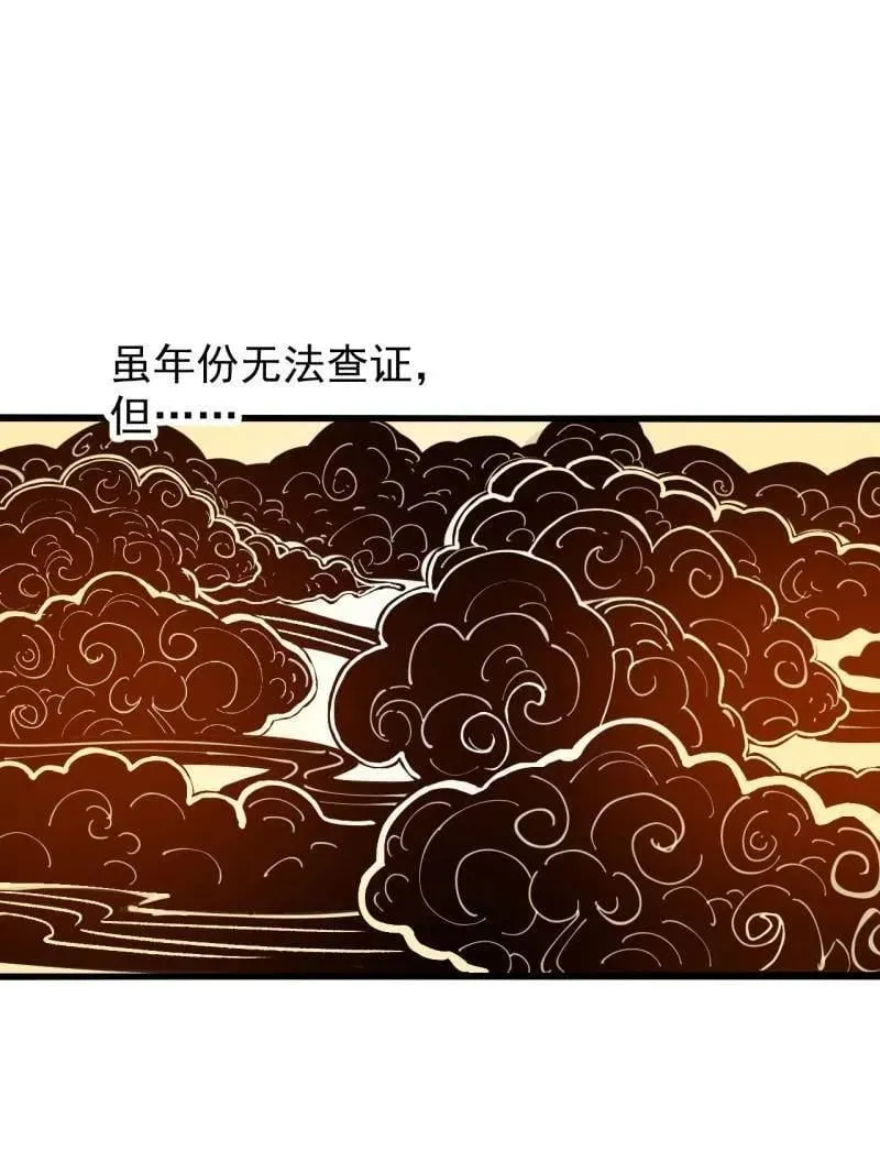 第940话 ：远程通讯 第5页
