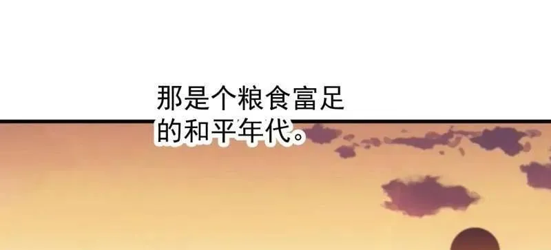 第940话 ：远程通讯 第6页