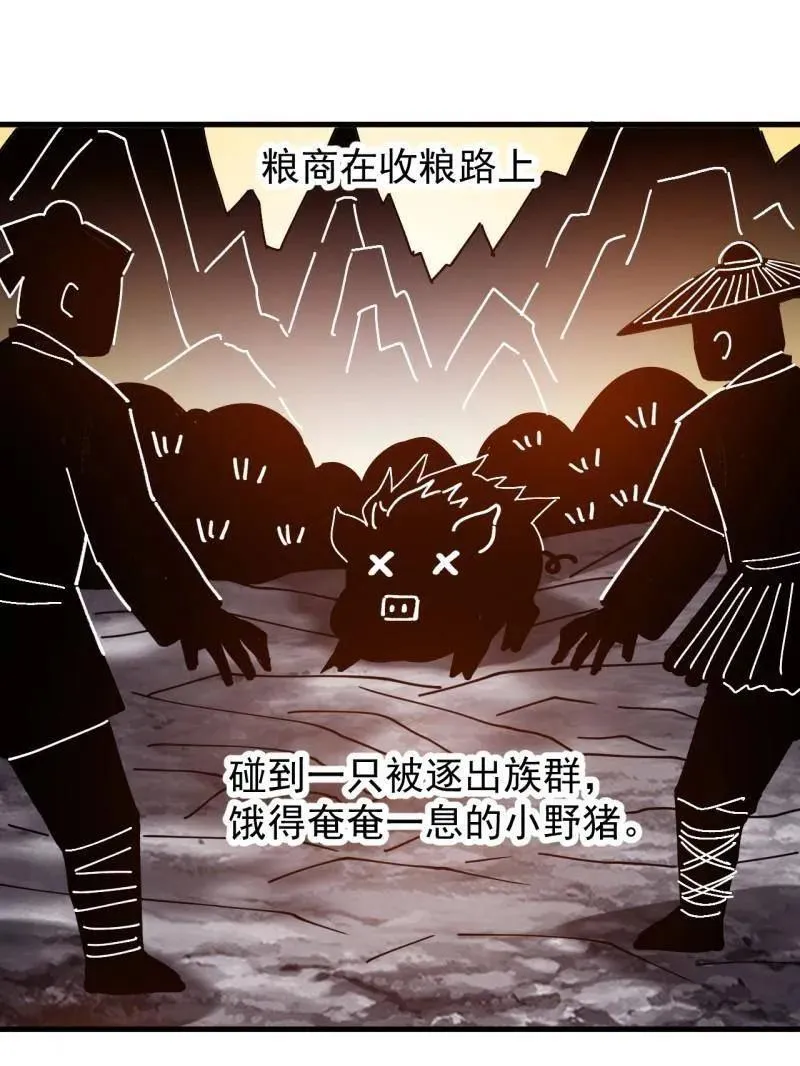 第940话 ：远程通讯 第8页