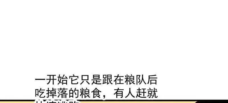 第940话 ：远程通讯 第9页