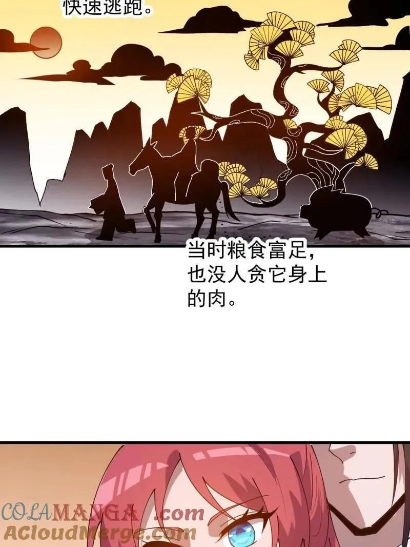 第940话 ：远程通讯 第10页