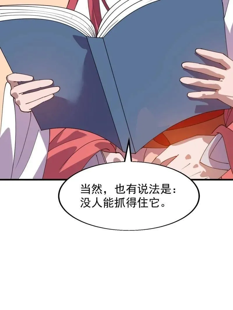 第940话 ：远程通讯 第12页