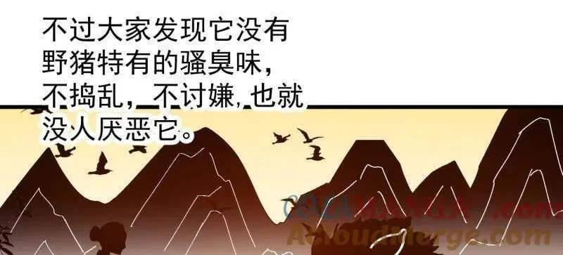 第940话 ：远程通讯 第13页