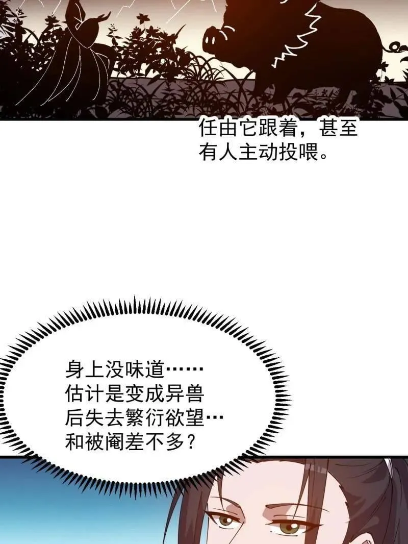 第940话 ：远程通讯 第14页