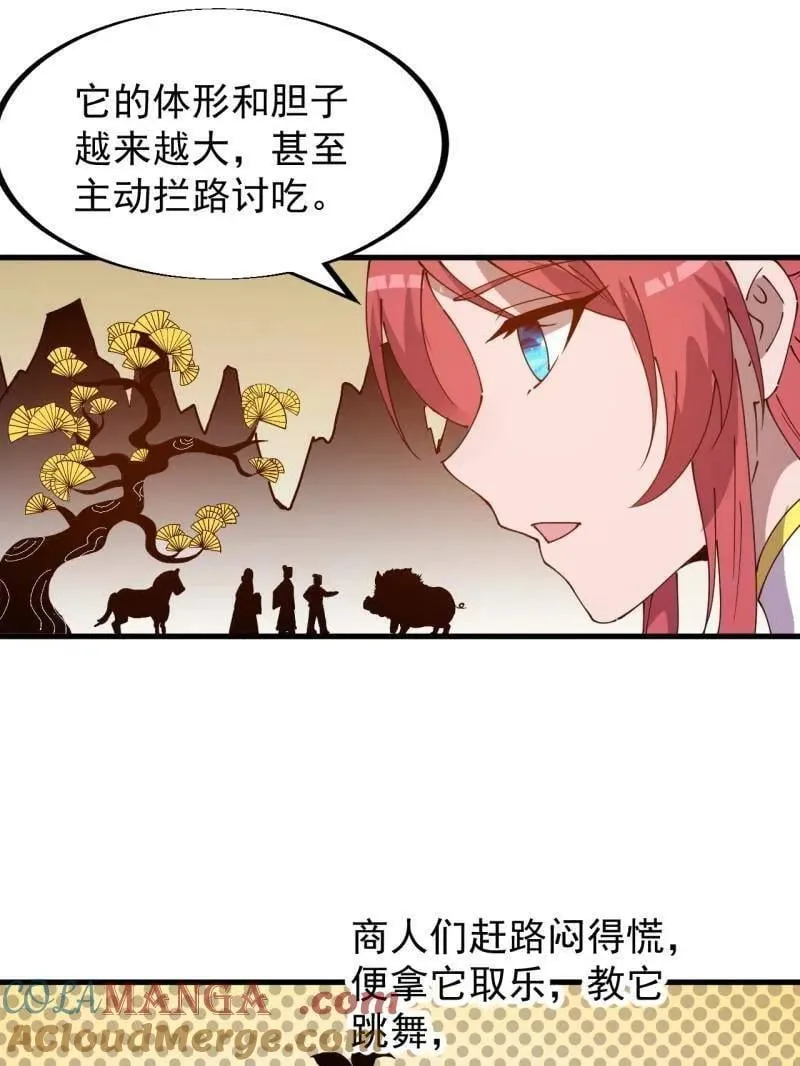 第940话 ：远程通讯 第16页