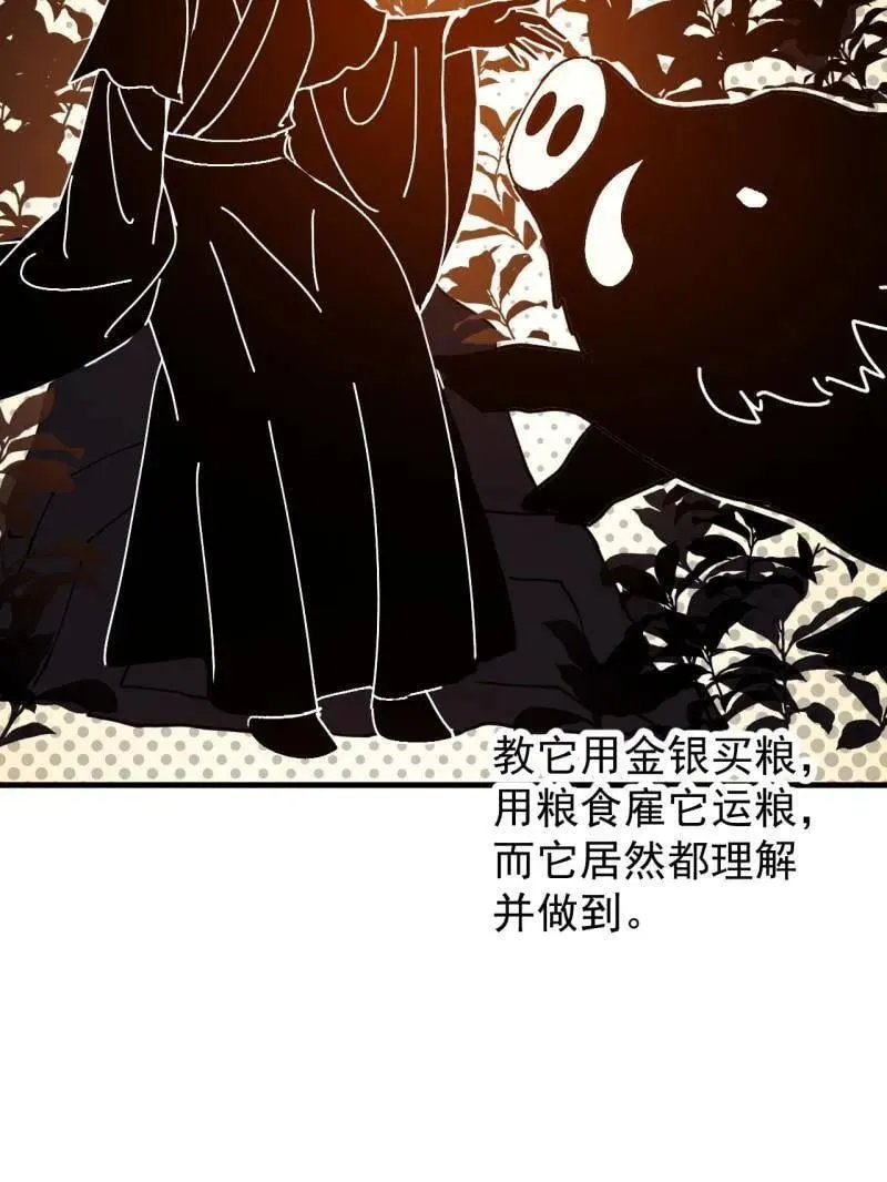 第940话 ：远程通讯 第18页
