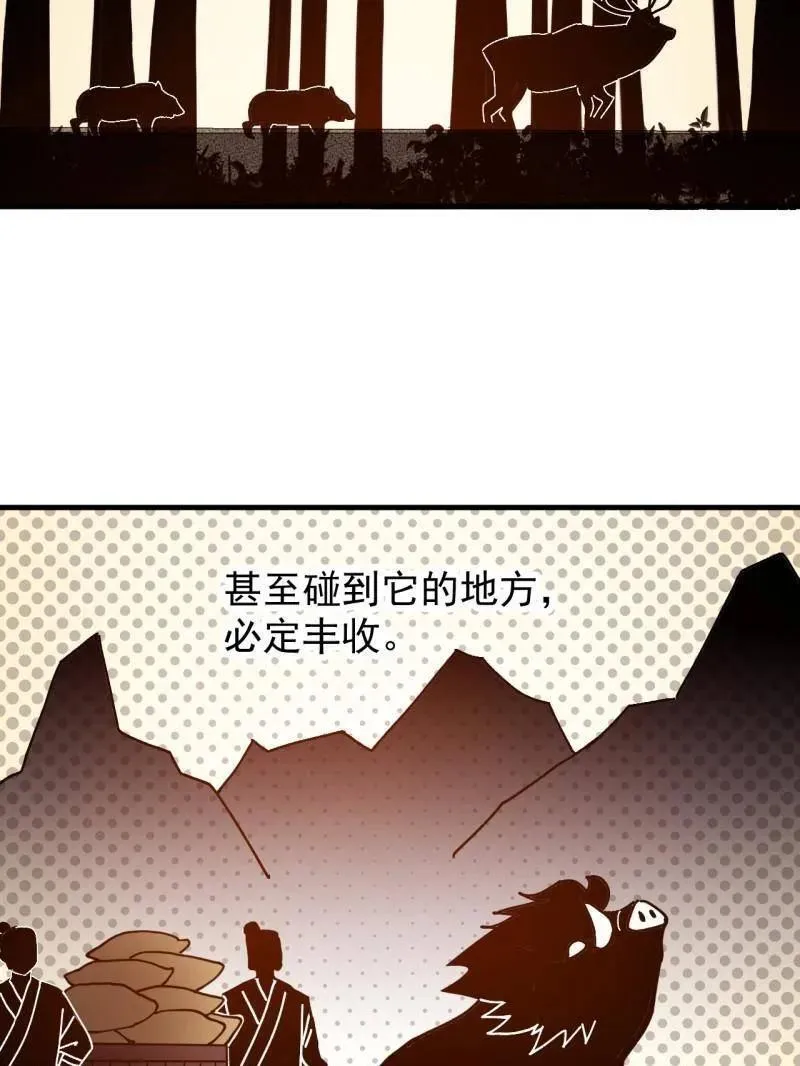 第940话 ：远程通讯 第20页