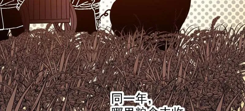 第940话 ：远程通讯 第21页