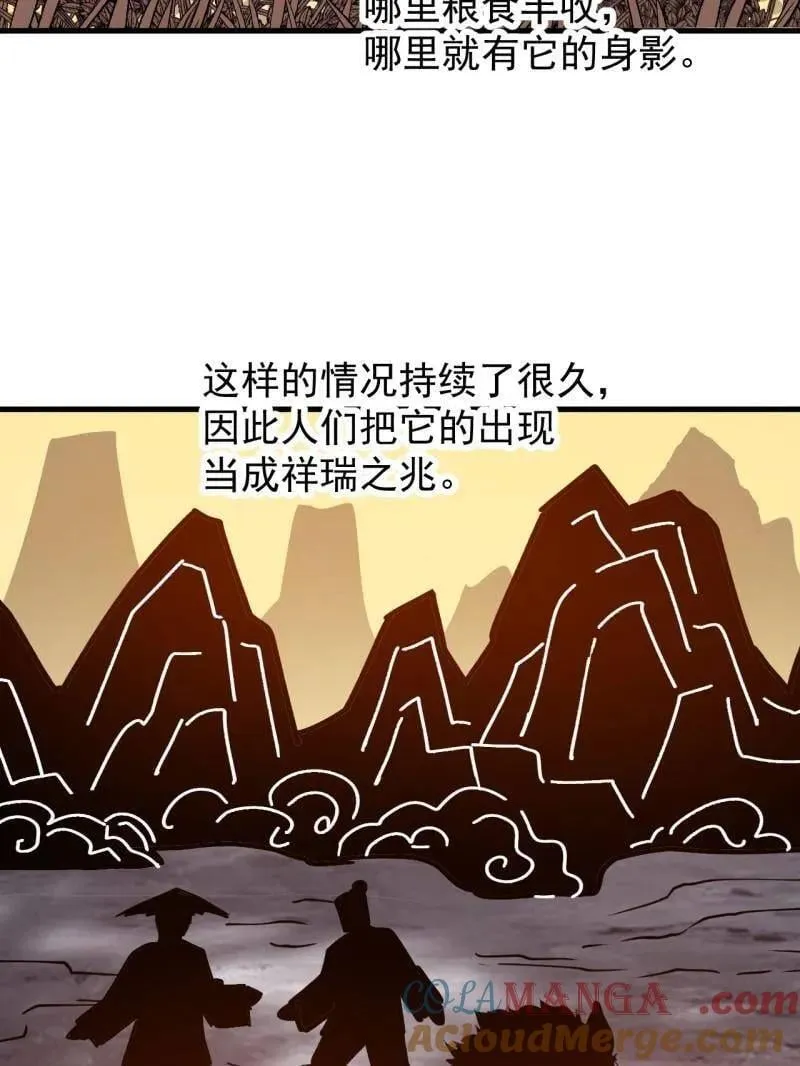 第940话 ：远程通讯 第22页
