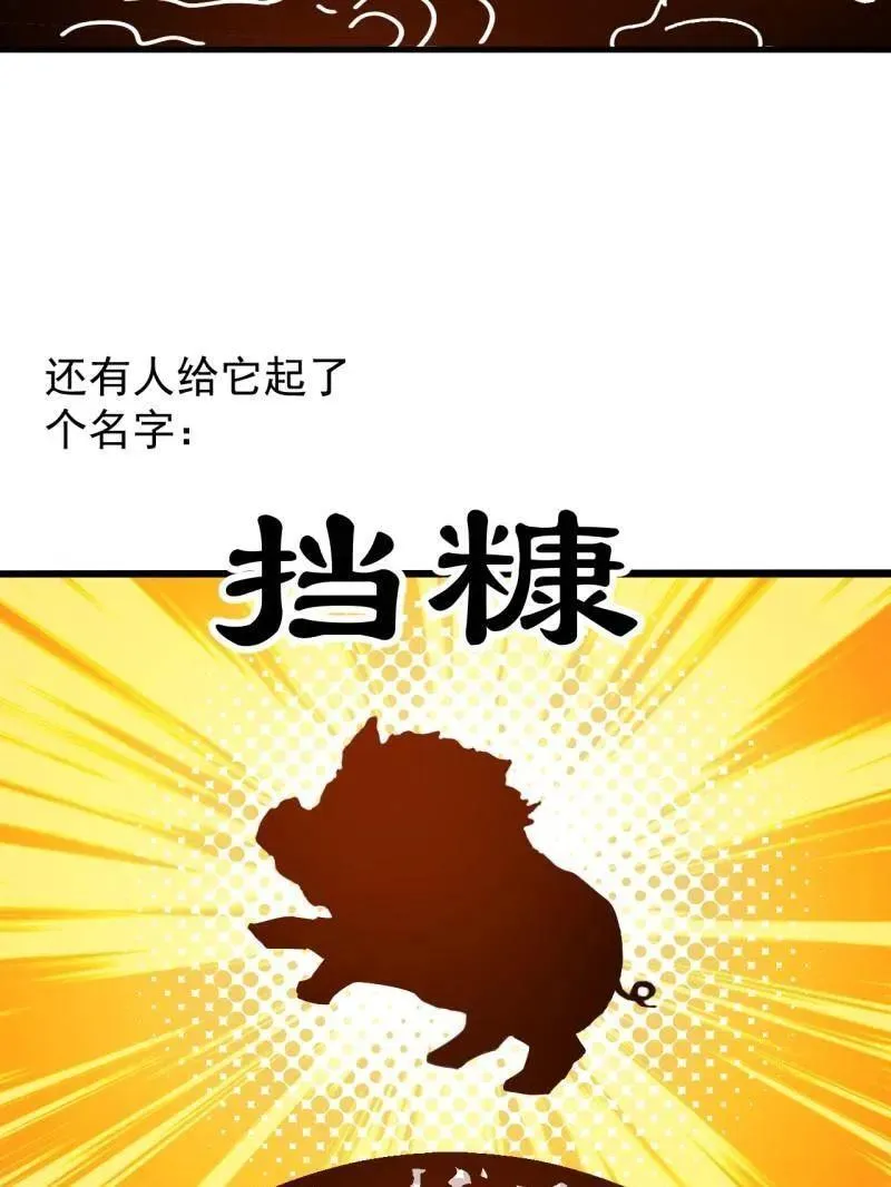 第940话 ：远程通讯 第24页