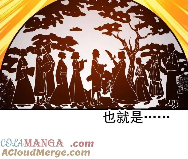 第940话 ：远程通讯 第25页