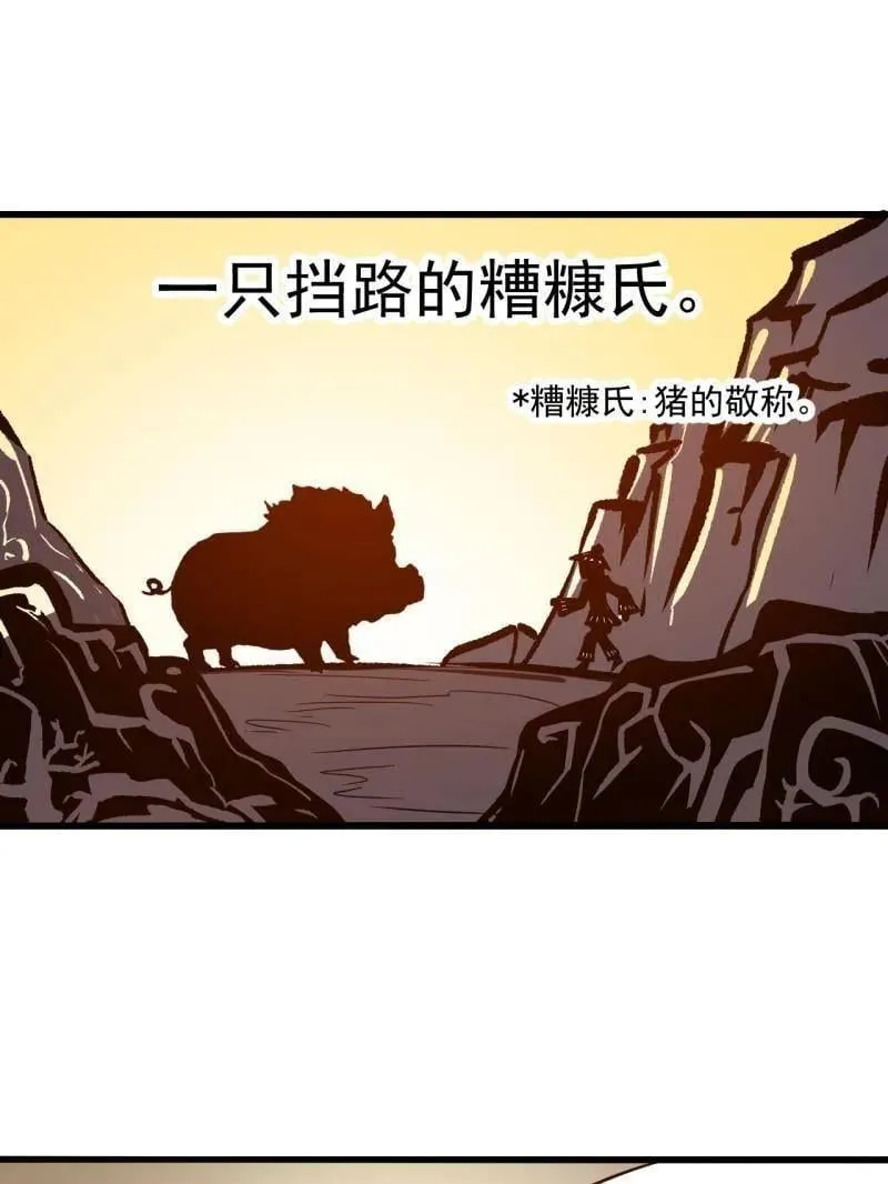 第940话 ：远程通讯 第26页