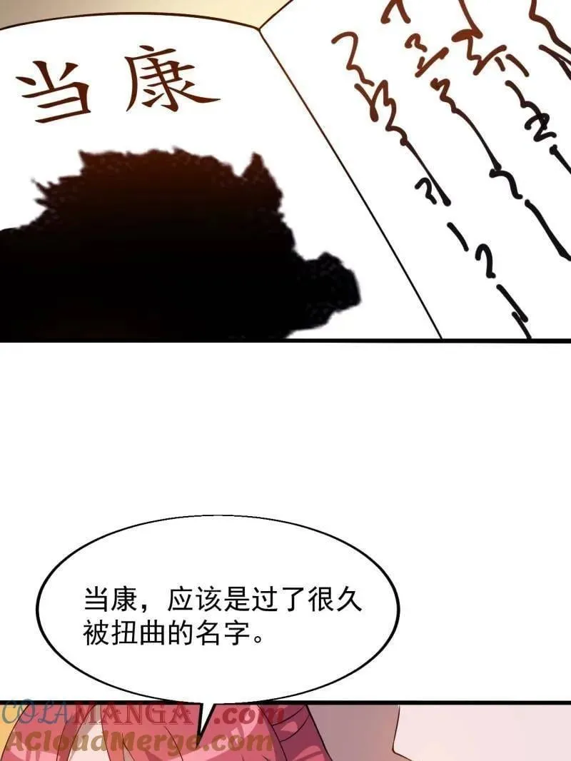 第940话 ：远程通讯 第28页